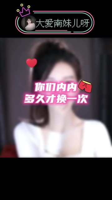 南妹儿撩开短裙给超管证明有底裤摆拍姿势让人欣喜若狂,直播趣事