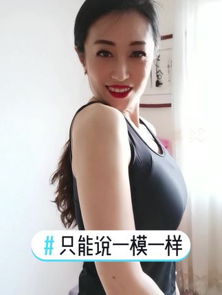 【抖音网红】小阿姨大王 专享小号劲歌热舞合集挑战,精彩不断