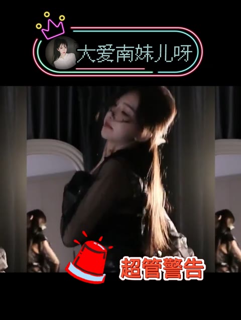 南妹儿呀抖奶舞电臀 20240216 私人定制舞蹈，你期待吗？