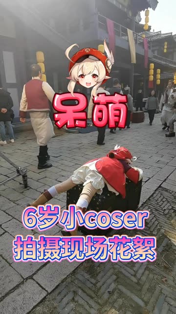 G44不会受伤cos蔚蓝档案,飞鸟马时魅力