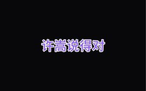 玉帛微密圈#VIP付费贴#09月13日纯欲风，独家写真全集下载