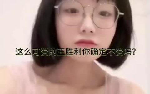王胜利维密表演视频欣赏，观赏她在维密的精彩演出