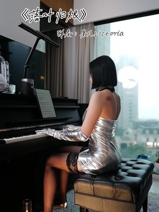 微密圈网红果儿 Victoria，精彩生活等你来发现