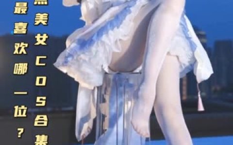 越南Coser Sayo Momo，个人简介及精美作品欣赏