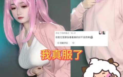 COS界清流，G44不会受伤迷人动漫博主作品