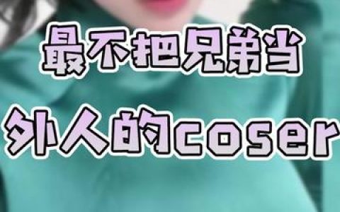 Zinie的微博coser全部作品[写真合集]，越南COSER的魅力展示