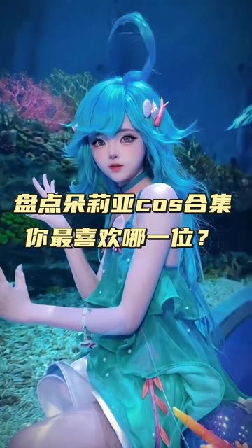 甜美越南妹子Sayo Momo作品全集,二次元世界的甜点魅力