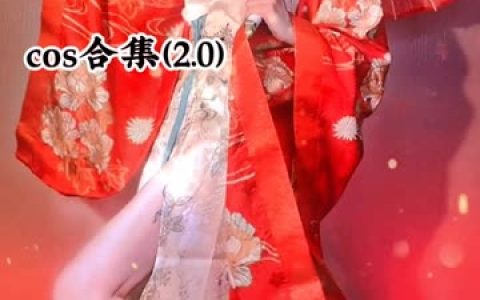 魔法少女伊莉雅cos正片，G44不会受伤惊艳演绎