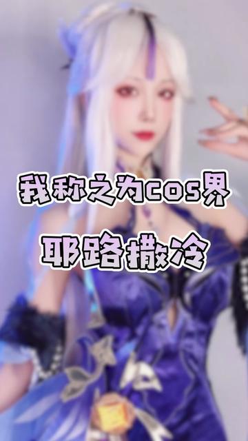 越南COSER ZinieQ的写真合集，Cosplay与化妆技巧