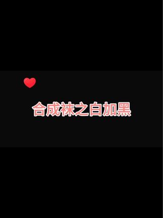 玉帛Sama微密资源大赏，粉丝热评推荐