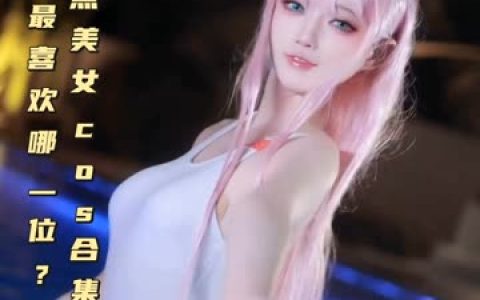 越南Coser Sayo Momo，精彩COS作品集打包下载