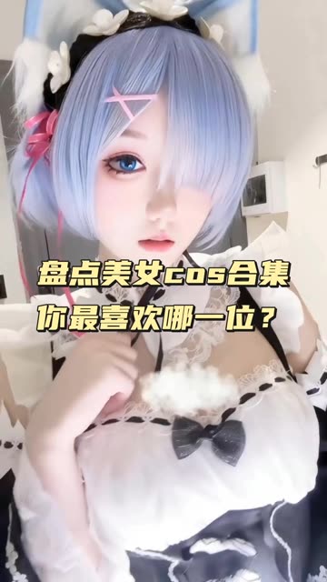 虎森森COSPLAY写真图片合集,cosplay高清图包