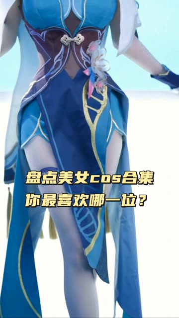 二次元动漫博主虎森森COS欣赏,二次元cosplay美图