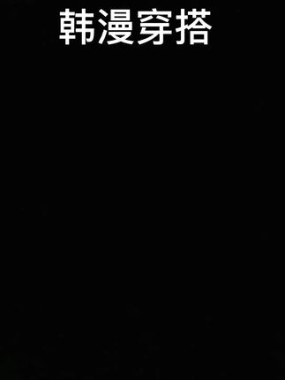 聂傲娇的微密圈资源下载,微密圈_聂傲娇全套资源分享