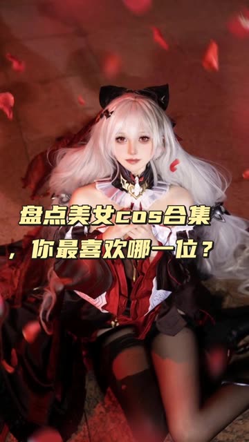 虎森森《炽囚》赏析勾起内心深处的激情与渴望,炽囚cosplay图集