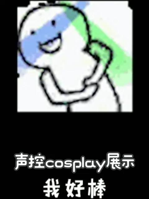 Potato Godzilla作品全集火爆舞台惊艳全场，Potato Godzilla热辣舞台照片合集