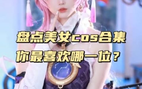 虎森森 下班后的OL2 COS展示，OL2 cosplay写真