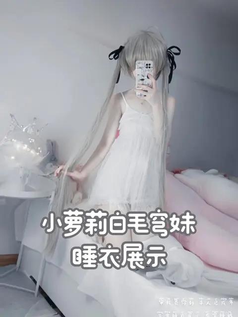Potato Godzilla夜暗方显万颗星灯明始见一缕尘,梦幻夜景cosplay