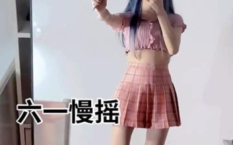 抖音蒹葭苍苍丝袜慢摇作品合集2弹，解锁她的独特风格与魅力