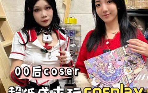 虎森森又名嗷呜虎虎动漫博主和coser，动漫博主coser