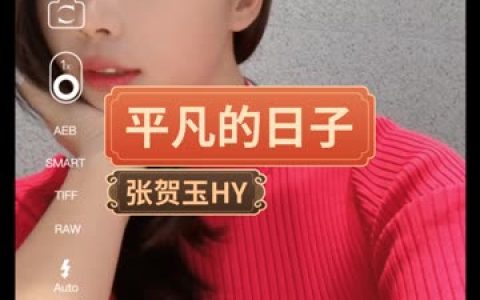 私人订制的秘密张贺玉与张钧甯的亲密介绍，网红背后的真实生活