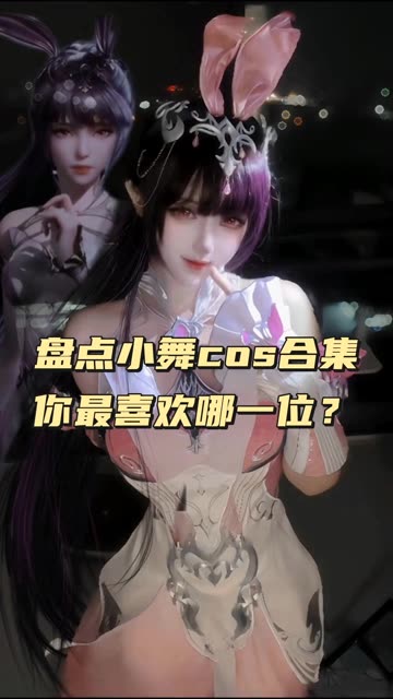 二次元动漫博主虎森森COS欣赏,二次元cosplay美图