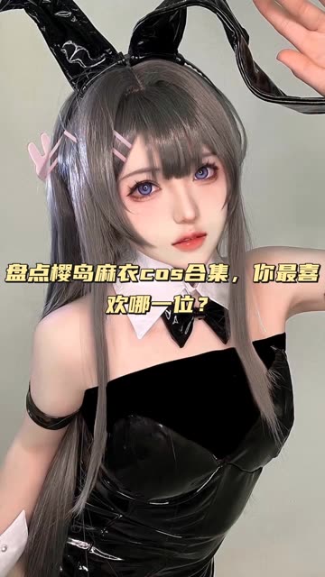 二次元动漫博主虎森森COS欣赏，二次元cosplay图集