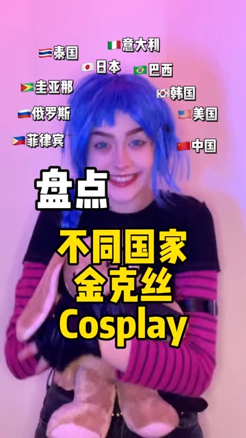 虎森森又名嗷呜虎虎动漫博主和coser,动漫博主coser