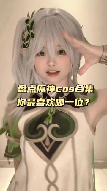 虎森森(嗷呜虎虎) cosplay写真合集，cosplay全集下载