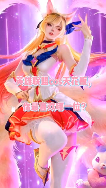 二次元动漫博主虎森森COS欣赏，二次元cosplay图集