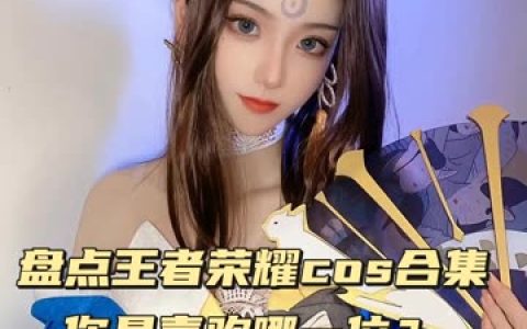 虎森森全套最全cos图片包，cosplay高清下载