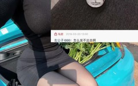 微密圈左公子666健身日常，微密圈女神的私密生活分享