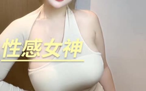 林露露一对一热舞视频曝光，独家舞蹈视频全集分享