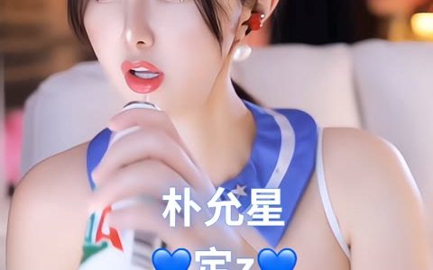 朴允星定制视频曝光，独家舞蹈资源获取方式