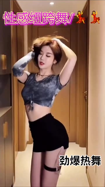 快手燕儿小舞黑丝顶跨摇千斤经典热舞，网红舞蹈为何如此性感火辣？