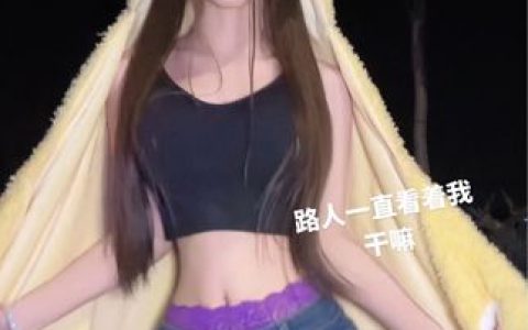 萱福晋微密圈新作品发布，最新的内容带来哪些亮点？