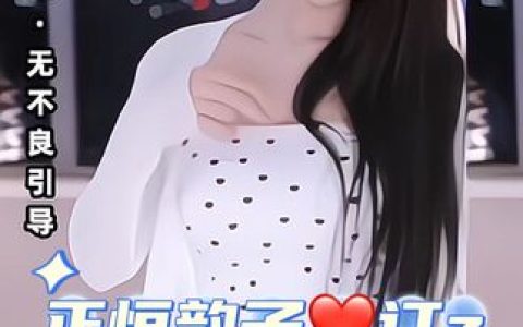 雅恩北北吃胡萝卜跳舞，如何通过舞蹈享受生活