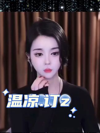 CC直播星秀舞蹈代言人雅恩北北，独家专访