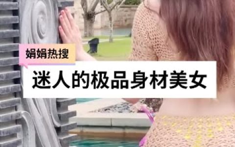 like娟早期舞蹈作品，那些年她的舞蹈风采