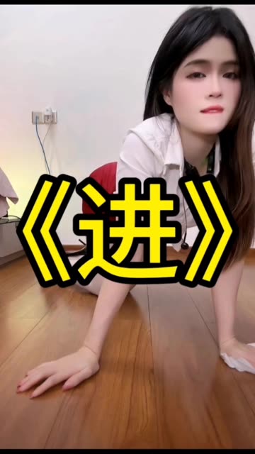 小艾baby正能量跳舞视频,快手主播引领正能量潮流