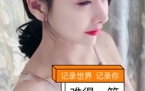 快手二姐疼你楚七七同台视频，二姐疼你与楚七七的互动