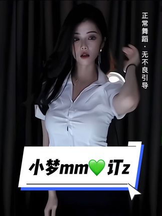 雅恩北北私人订制胡萝卜舞,最新舞蹈动态