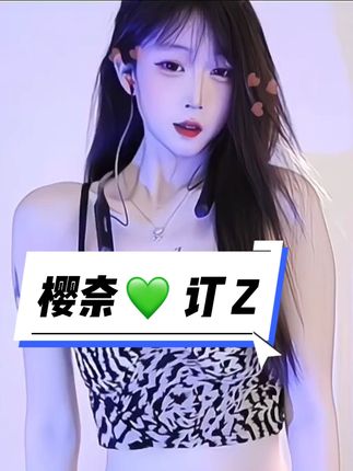 网易雅恩北北吃胡萝卜视频,搞笑舞蹈新鲜看