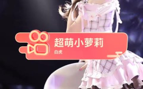 桃诗诗的性感舞蹈表演，观看她性感的舞蹈表现和背后故事