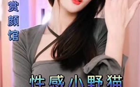 网易CC欣彤定制11v怎么买如何购买定制舞蹈服务，欣彤定制舞蹈购买指南