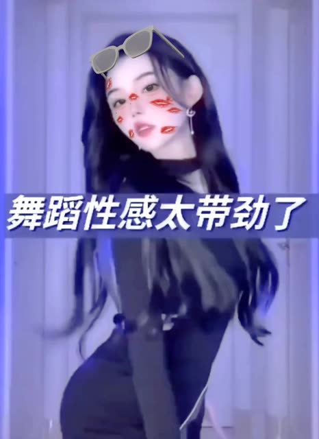 苏烟老师定制舞蹈合集，从经典到热播的全覆盖