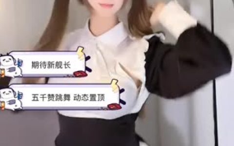 CC耶耶微博定制舞蹈合集，经典瞬间如何一键收藏？