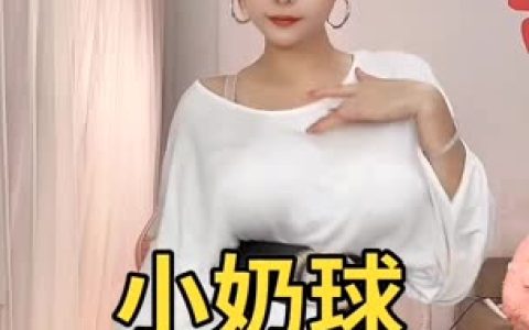 网易CC妃儿baby定制内容分享，如何购买正版舞蹈资源？