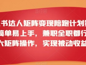 小红书运营攻略全解析,从养号到爆款打造的详细教程