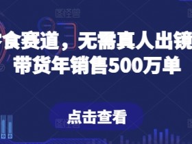 直播带货的日常运营有哪些，主播与运营的分工与配合